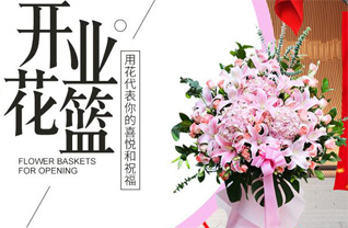 海南白沙县七坊镇花篮配送