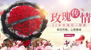 海南白沙县七坊镇鲜花速递